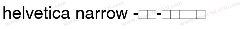 helvetica narrow -常规字体转换